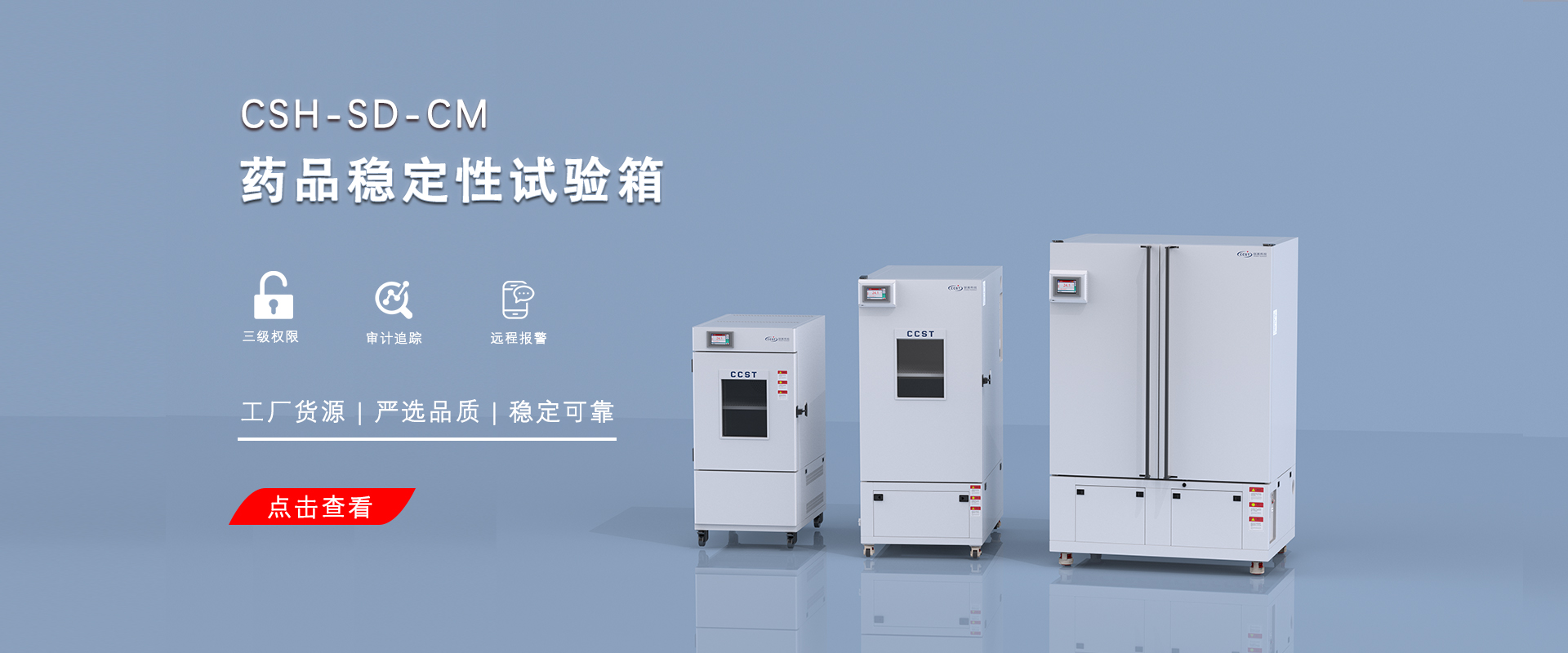 药品稳定性试验箱公司产品详情