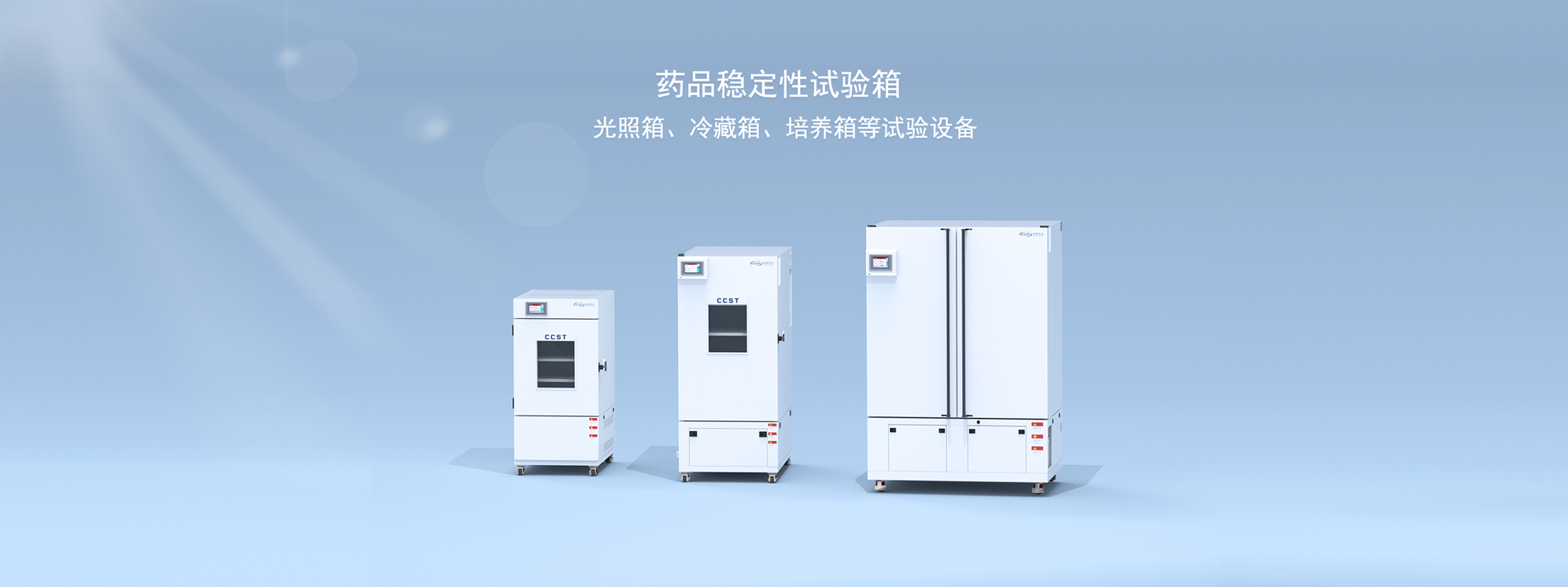 药品稳定性试验箱公司产品详情