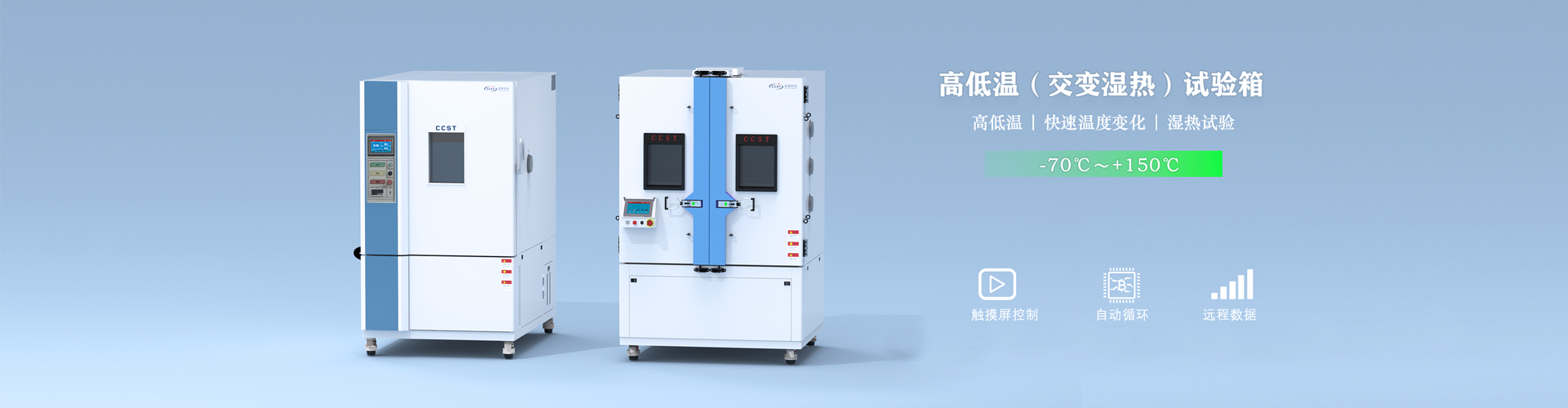 步入式药品稳定性试验箱2