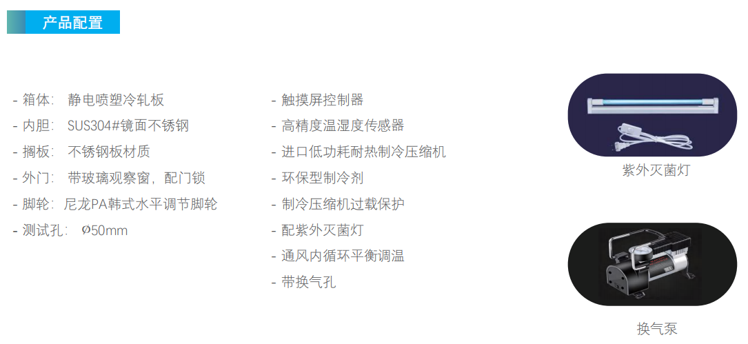 产品配置