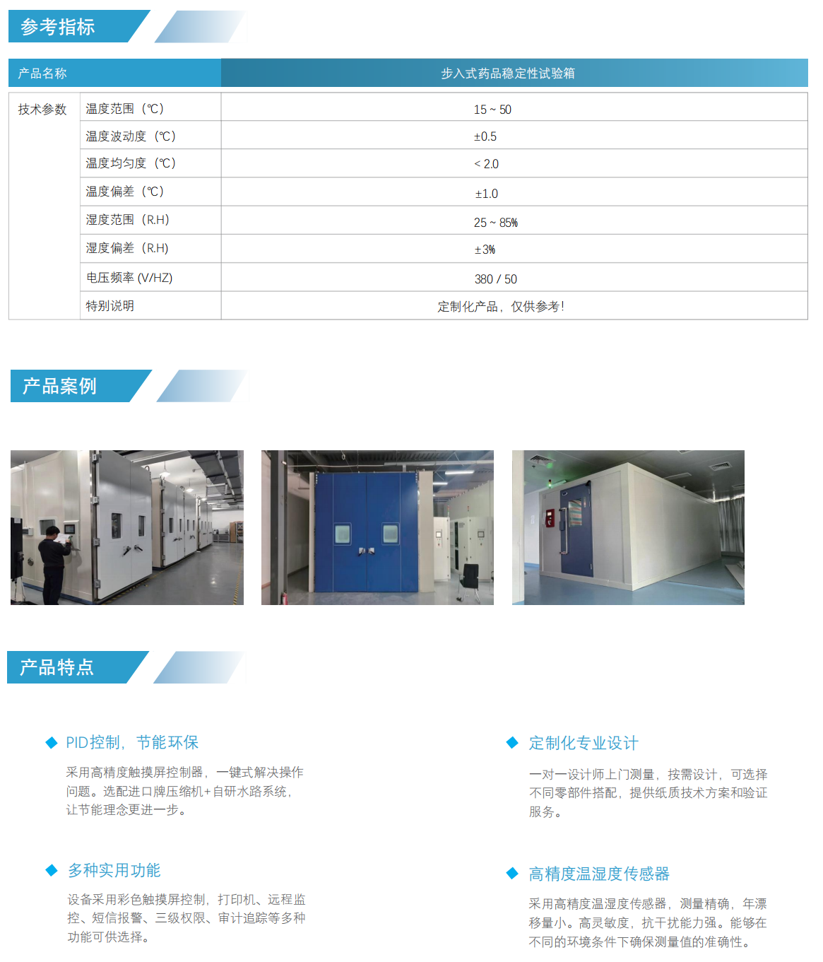 技术啊参数