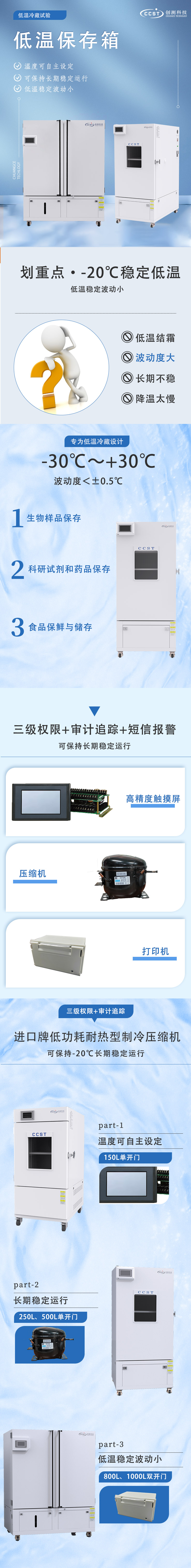 低温保存箱
