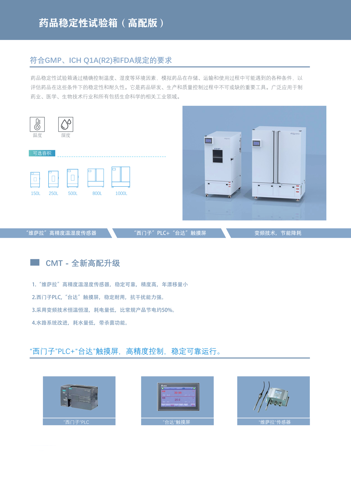 产品特点
