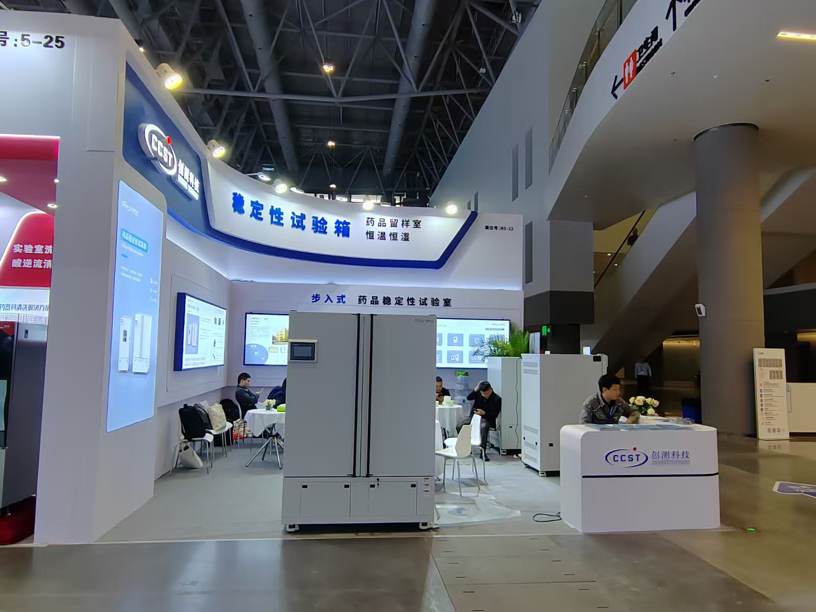 药品稳定性试验箱